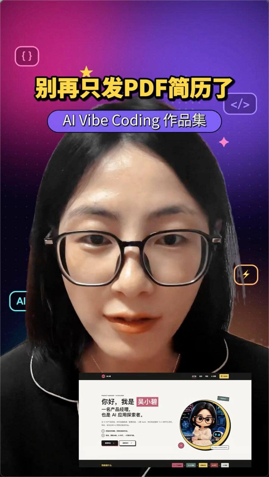 AI 生成个人简历网站视频封面